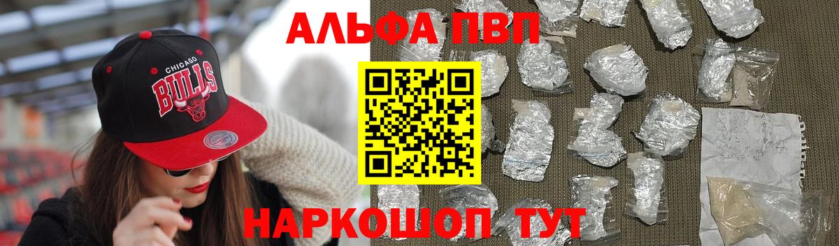 Альфа ПВП Лесной