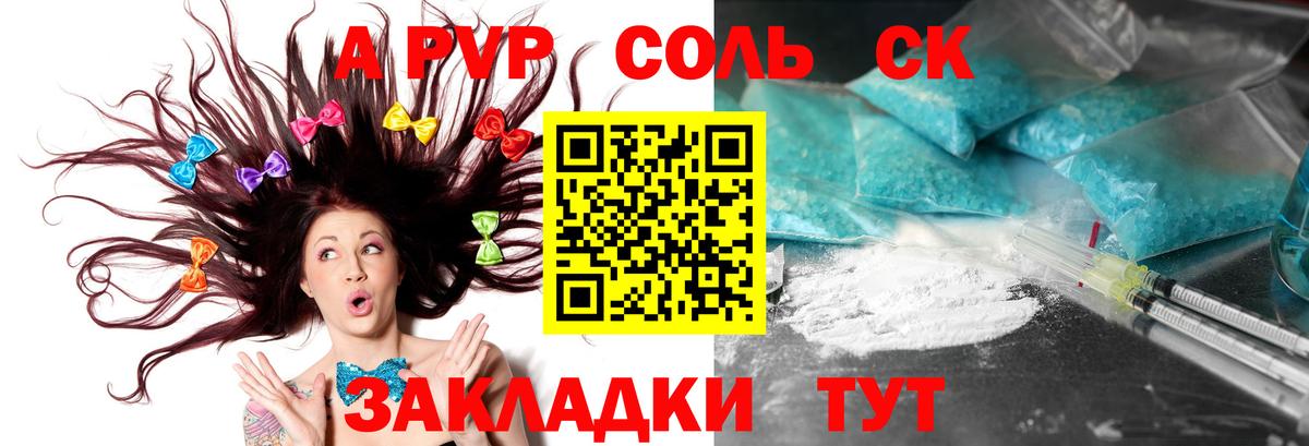 Alpha PVP VHQ Лесной