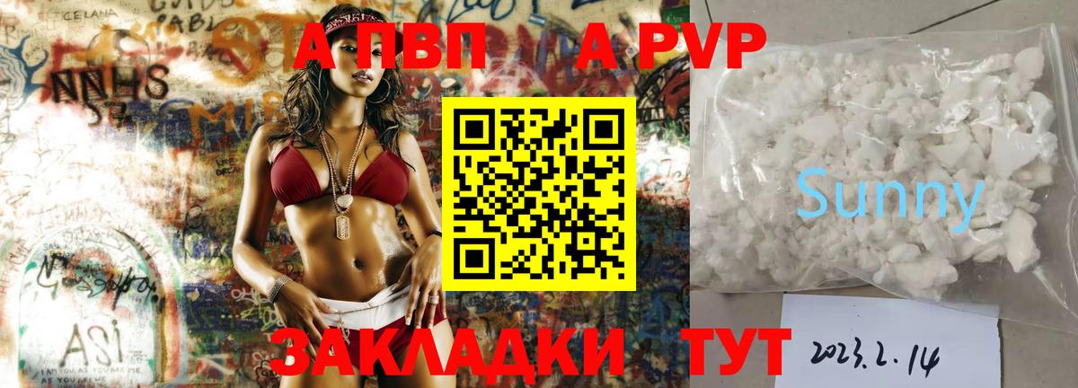 Лесной  A PVP  Вход с VPN  A PVP СК  А ПВП VHQ  хочу   Alfa_PVP Соль 