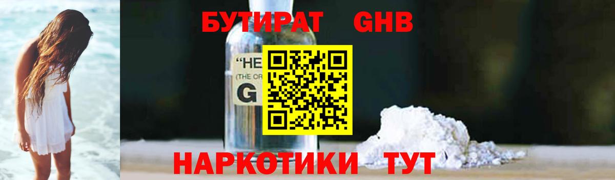 БУТИРАТ BDO  Вход с VPN  Лесной 