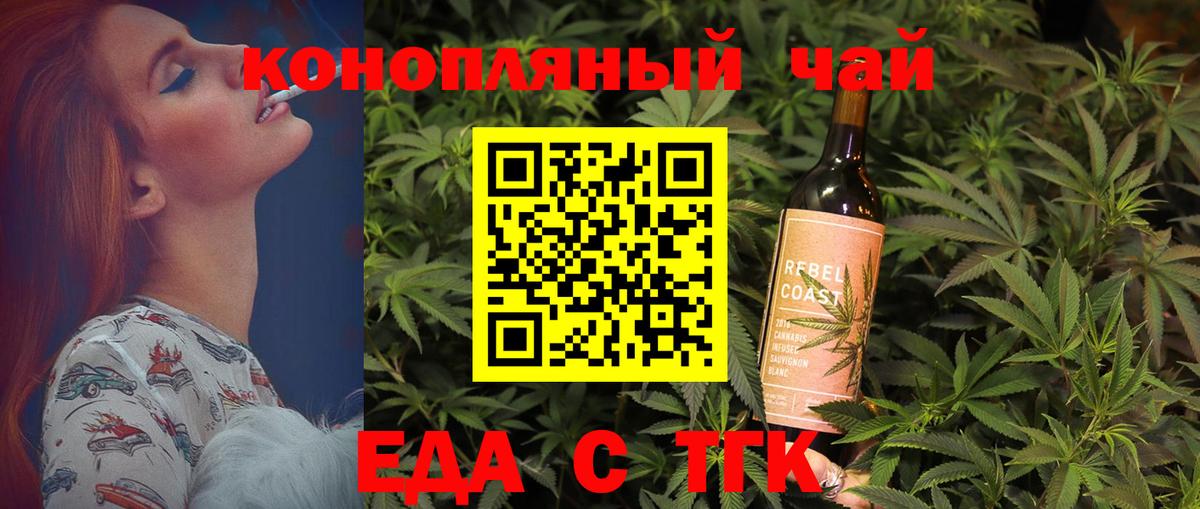 Печенье с ТГК конопля  Вход с VPN  Лесной 