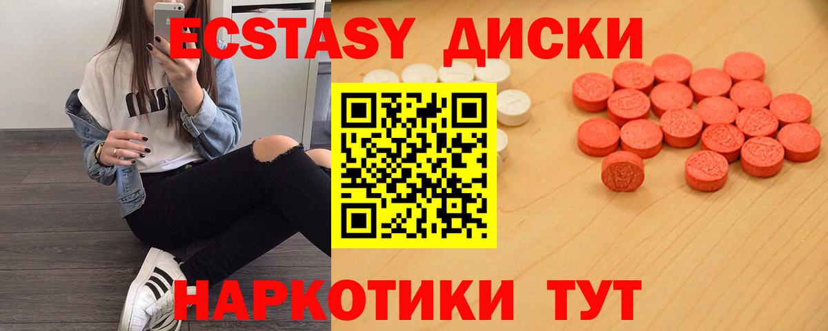 ЭКСТАЗИ 300 mg Лесной