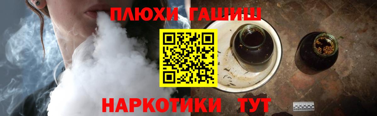 ГАШИШ хэш  ГАШИШ  Лесной  ГАШ индика сатива  Вход с VPN 
