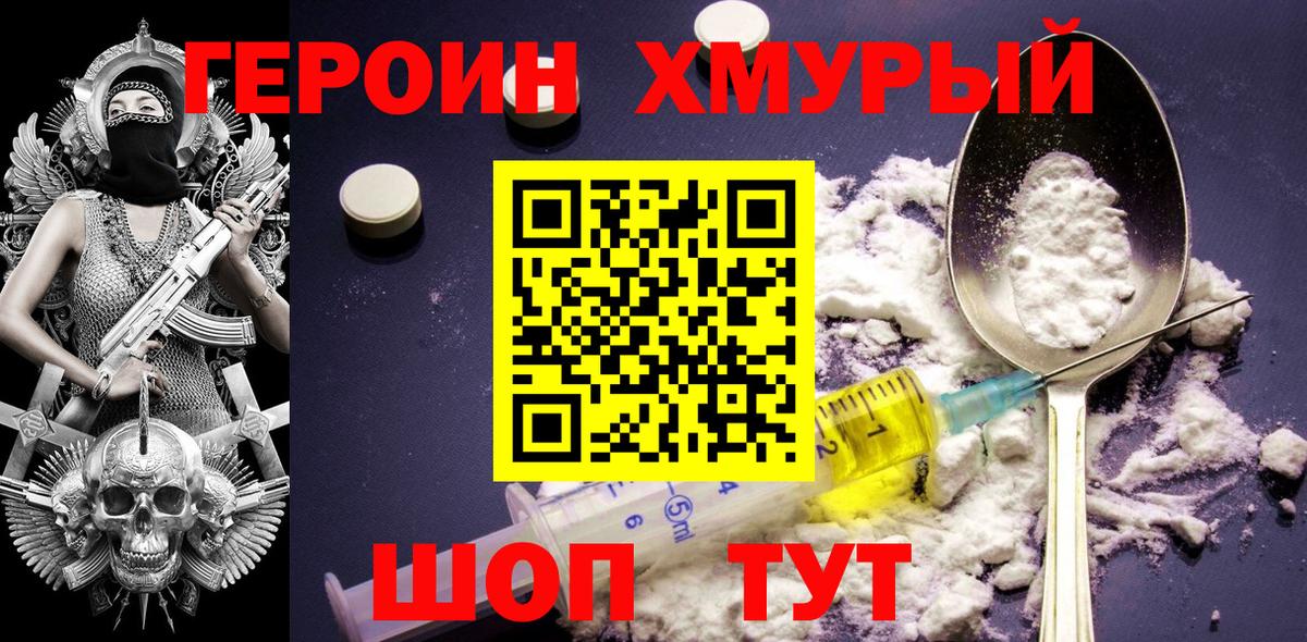 ГЕРОИН гречка Лесной