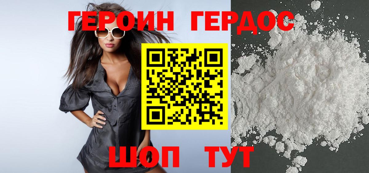Лесной  ГЕРОИН  Вход с VPN  ГЕРОИН Heroin 