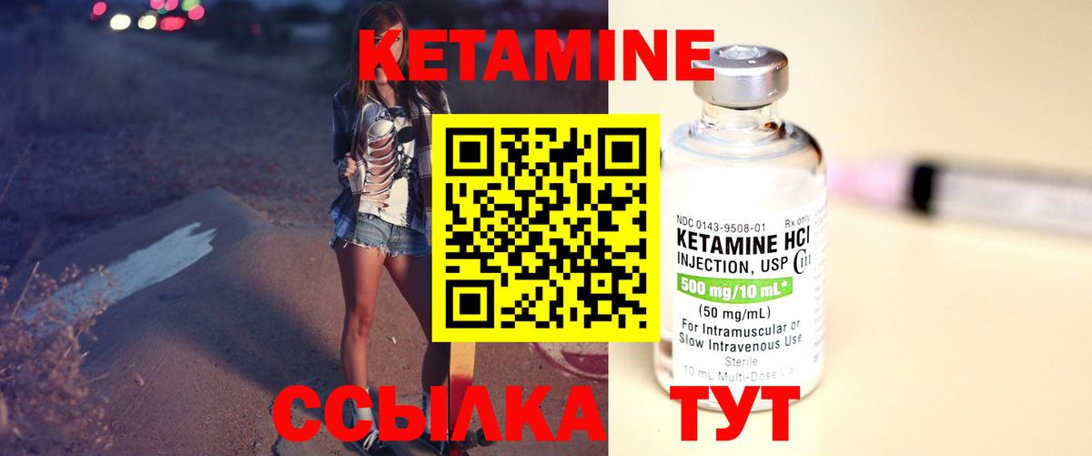 КЕТАМИН ketamine  Вход с VPN  Лесной 