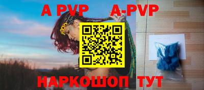 Альфа ПВП Канаш