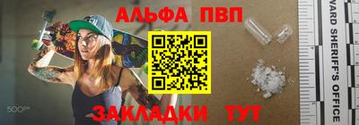 Альфа ПВП Камышлов