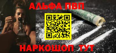Альфа ПВП Камышлов