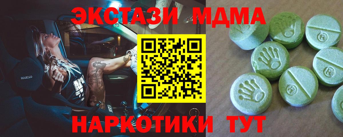 Лесной  MDMA crystal  MDMA crystal  Вход с VPN 