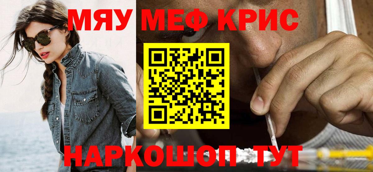 Лесной  Меф  МЕФ  Меф кристаллы  Вход с VPN 