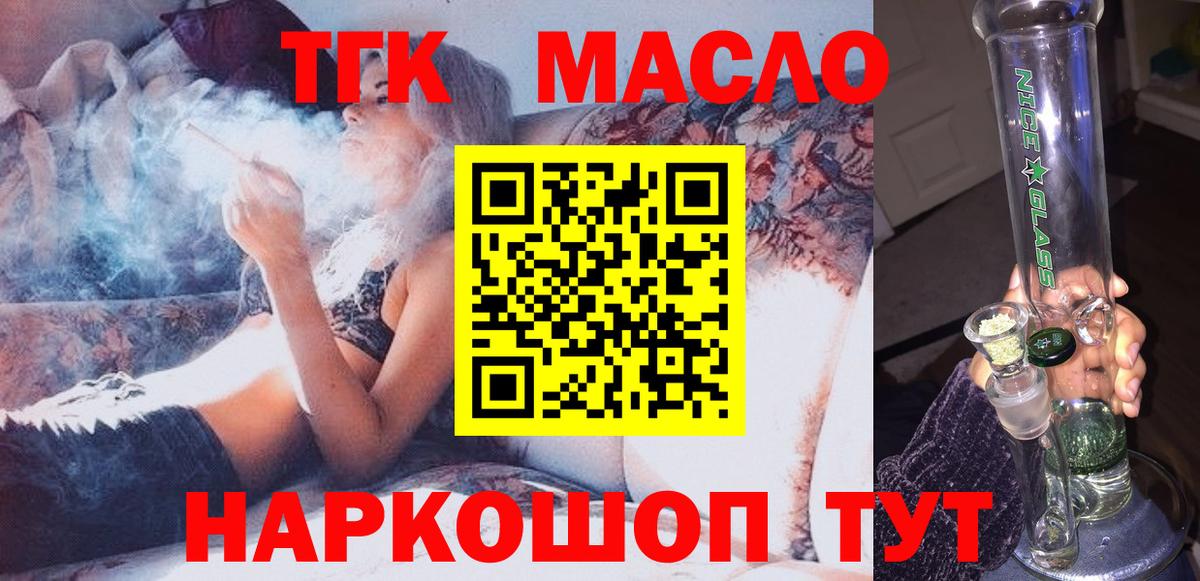 ТГК Wax Лесной